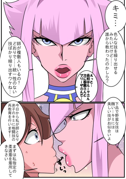 マノンさんに学ぶ 