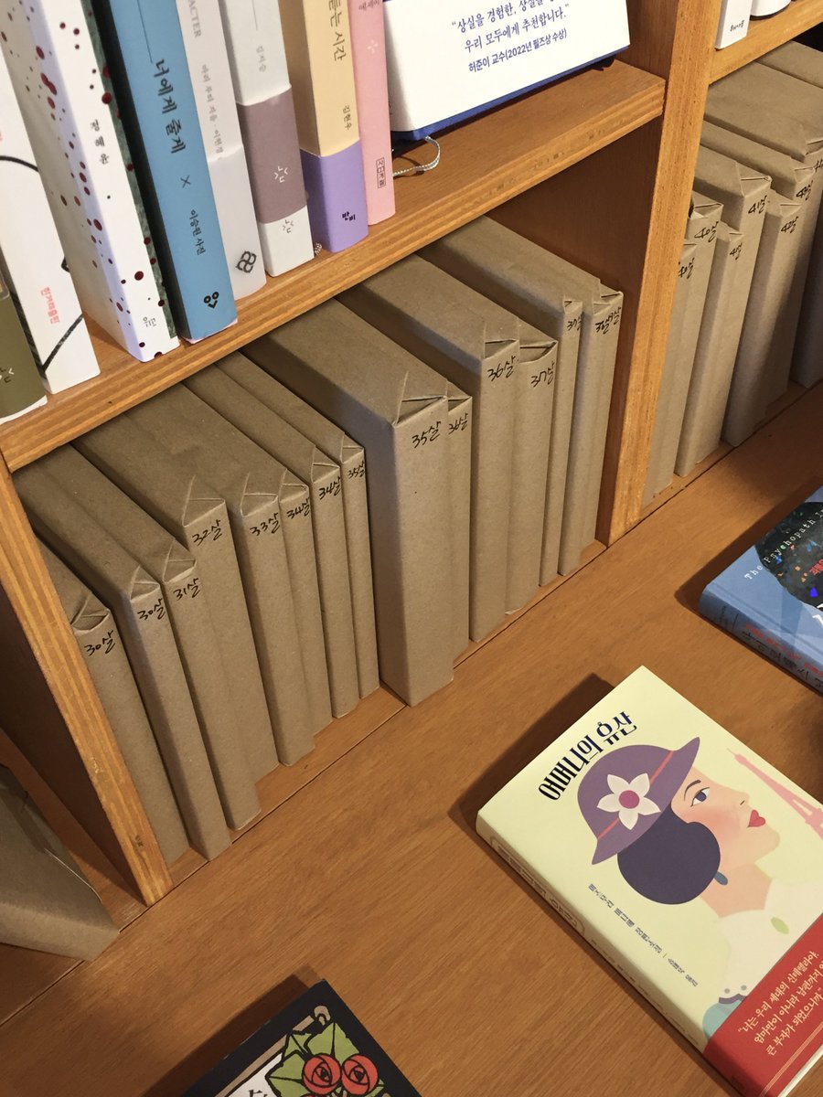 luzrosadafairy's tweet photo. 부산 광안리에 위치한 우연한 서점 📚

내 나이에게 선물을 주거나 새로운 나이를 맞이한 사람에게 선물할 수 있는 블라인드 북 '나이책'이라는 거를 판매해요! 나이라는 책 취지가 재미있고 낭만적이지 않나요 나만 그럴수도 아무튼 만 나이를 맞이한 기념 친구들과 각자의 나이로 한 권씩 구매했어욤 https://t.co/7l9gyrneqF