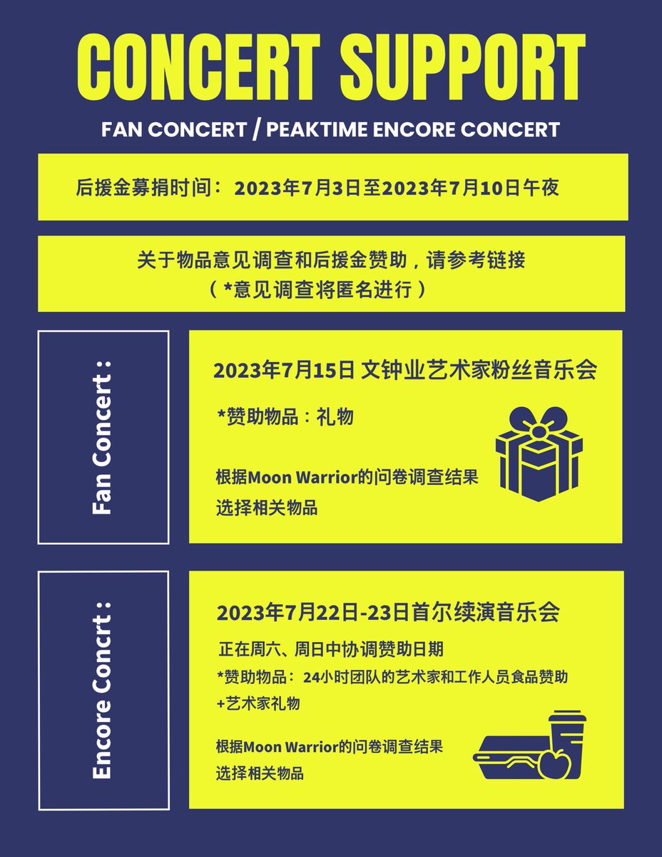 mju_warrior's tweet photo. MoonWarrior正在开始为文钟业艺术家和高潮续演音乐会的24小时团队赞助进行募捐。
希望能得到大家的关注和参与。

[募捐和问卷调查 /募捐期限 ] 3日（星期一）~11日（星期二）

[募捐和问卷调查]
 https://t.co/v4tXFao1s8

请在下面的Google表单中写下您希望赠送的物品。
https://t.co/RAeedkjZRf https://t.co/kM3BpRxUQM