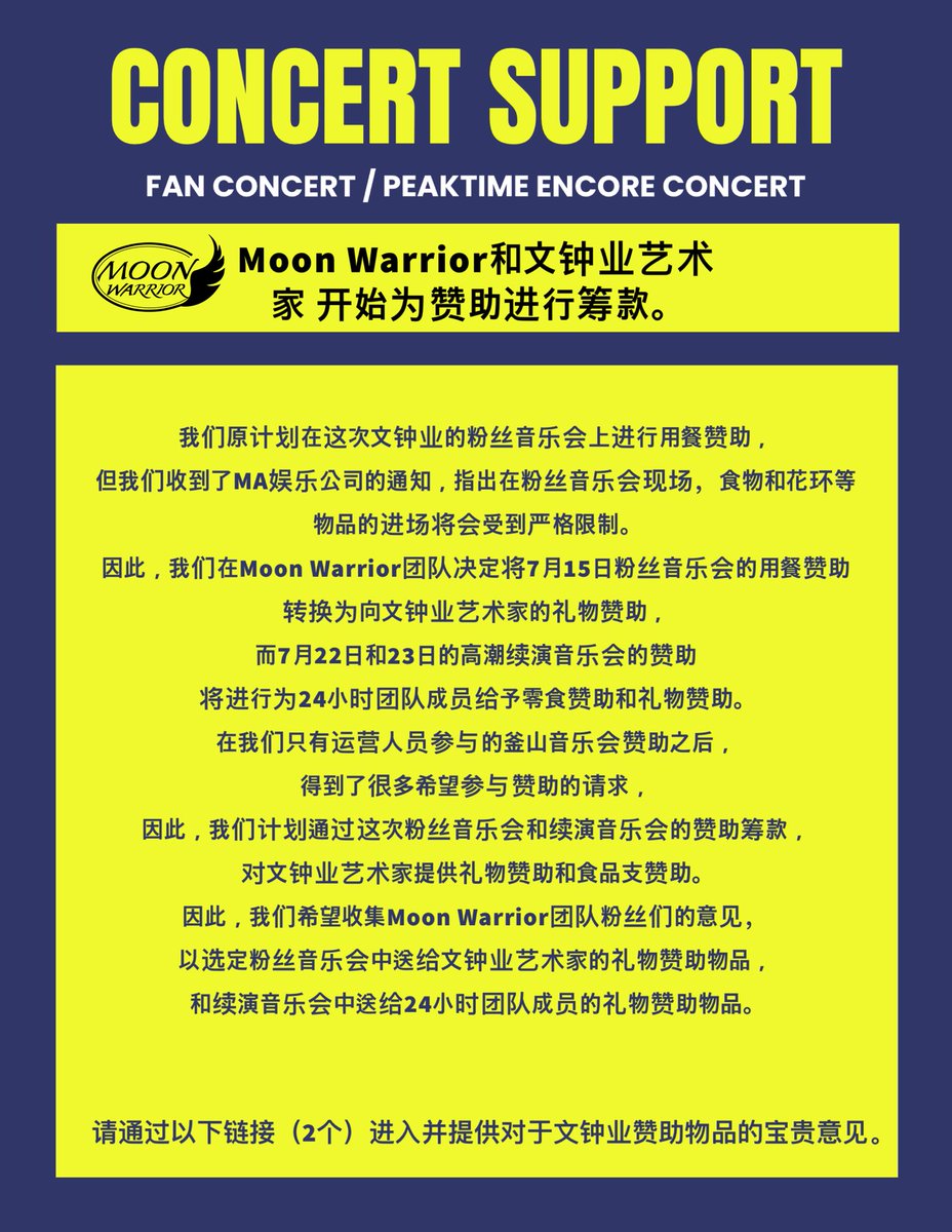 mju_warrior's tweet photo. MoonWarrior正在开始为文钟业艺术家和高潮续演音乐会的24小时团队赞助进行募捐。
希望能得到大家的关注和参与。

[募捐和问卷调查 /募捐期限 ] 3日（星期一）~11日（星期二）

[募捐和问卷调查]
 https://t.co/v4tXFao1s8

请在下面的Google表单中写下您希望赠送的物品。
https://t.co/RAeedkjZRf https://t.co/kM3BpRxUQM