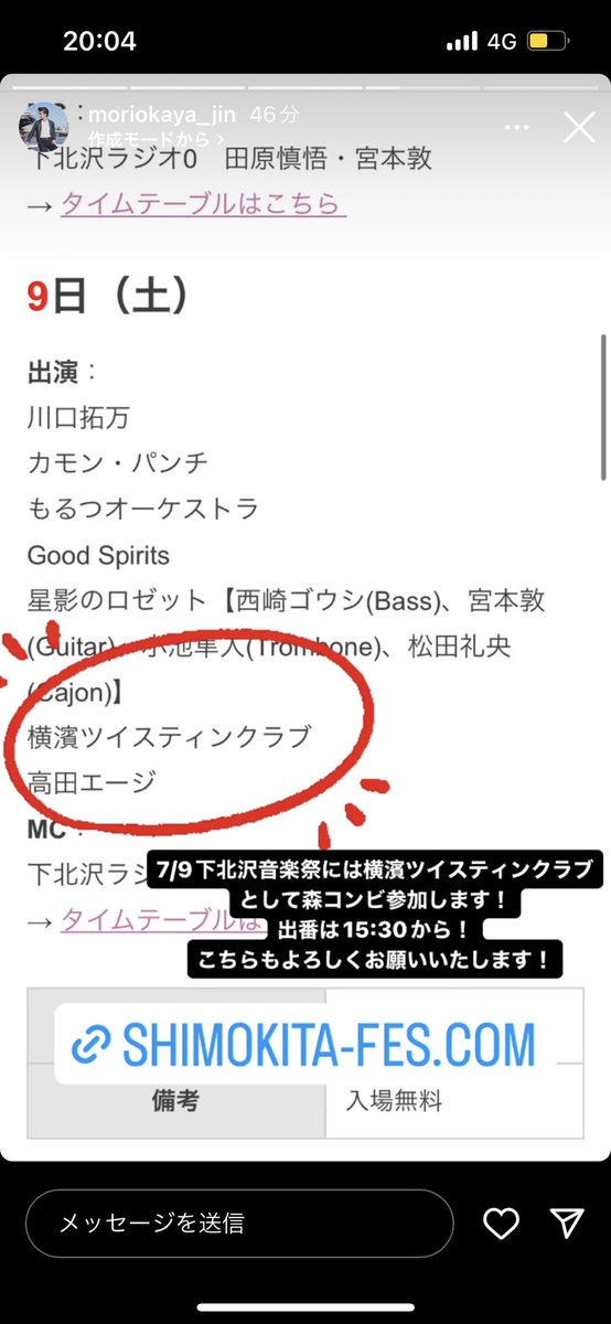 moritoya1008's tweet photo. 今年の夏は！！
演者側としてイベントに参加するので予定空いてる方はぜひお越しください🙏

#ロックンロール
#ロックンローラー
#昭和
#80年代
#rocknroll 
#music https://t.co/rbmmD8VJWL