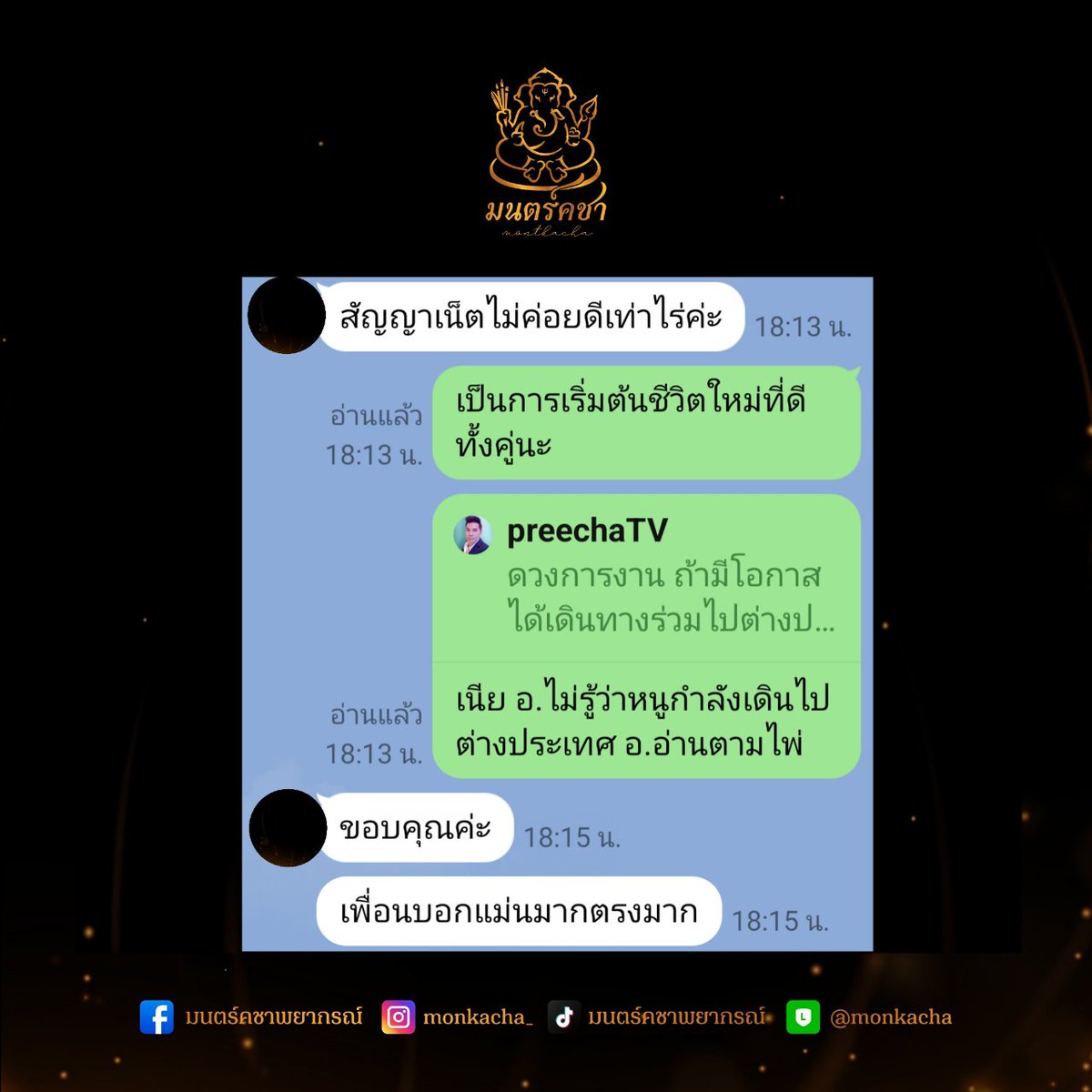 KlibPricha's tweet photo. #ดูดวงความรัก #ดูดวง
🔯อ. ขอให้หลังจากนี้มีแต่ความโชคดีรับ ทรัพย์ การงาน การเงินหลั่งไหลดั่งสายน้ำ  สาธุ💸
🔮 ดูดวงแม่นๆจนน้ำตาแตก
🔮 ค่าครูเริ่มต้นที่ 39 บาท
🔮 สนใจดูดวงแอดไลน์ @monkacha
 หรือคลิกลิ้งค์ด้านล่าง 
🔱มนตร์คชา  พยากรณ์
 แตะลิงก์ด้านล่างเลย
https://t.co/y13u4Jlkd0 https://t.co/tWkW4So0Kx