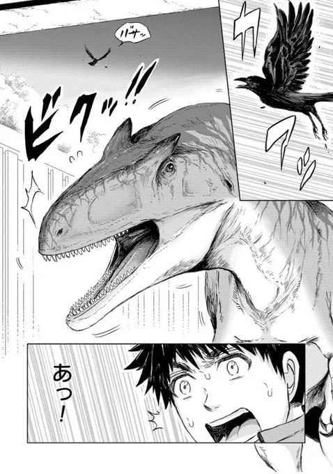 夜なのに、なかなか寝てくれない恐竜の話。(3/4)