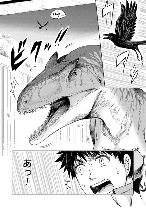 夜なのに、なかなか寝てくれない恐竜の話。(1/4)  #次にくるマンガ大賞 #マンガが読めるハッシュタグ