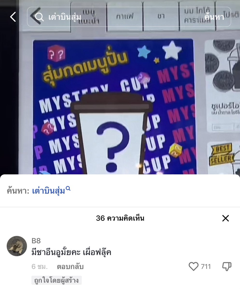 ความไปเรื่อยของคนไทยอะ555555555555