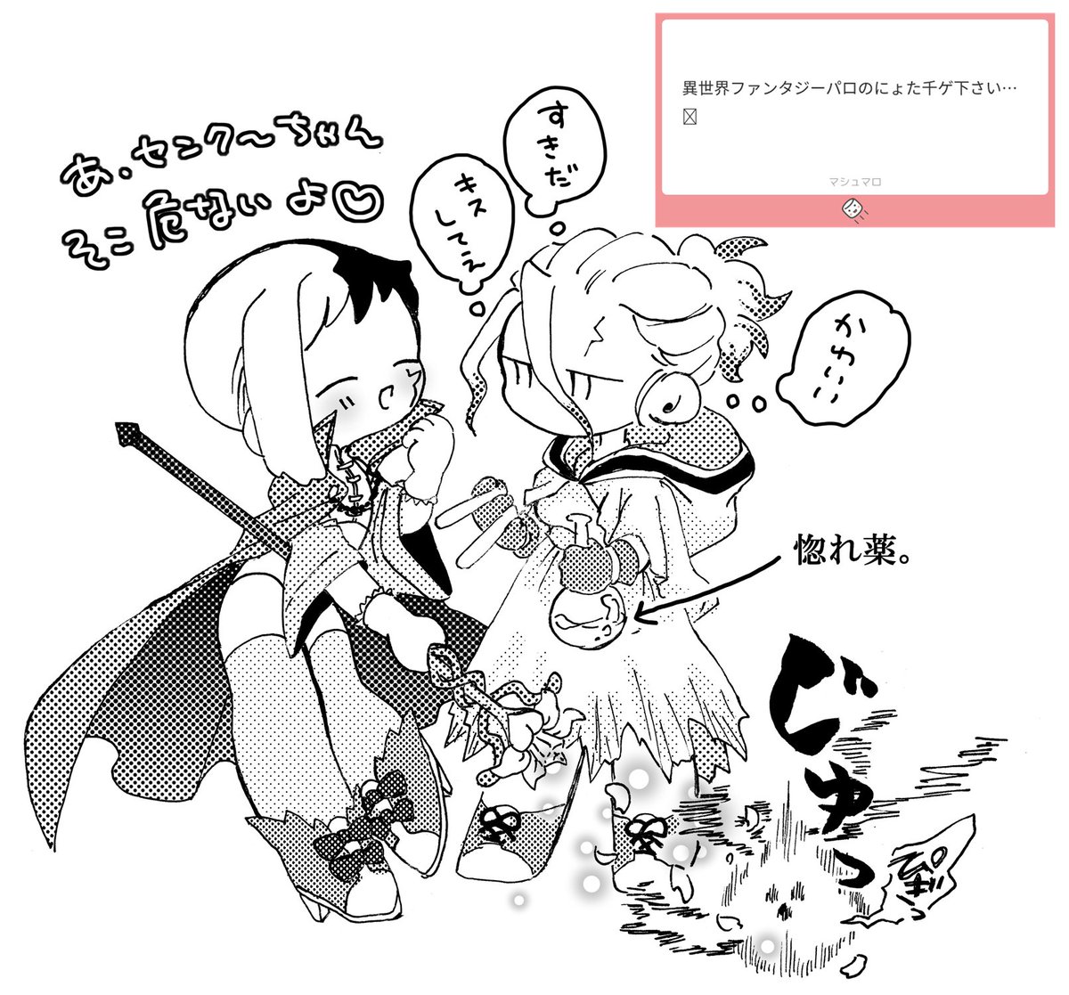 ※にょたゆり千ゲ
ごめん、異世界モノへの知識がなさすぎた
#女体化 