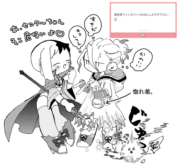 ※にょたゆり千ゲ
ごめん、異世界モノへの知識がなさすぎた
#女体化 