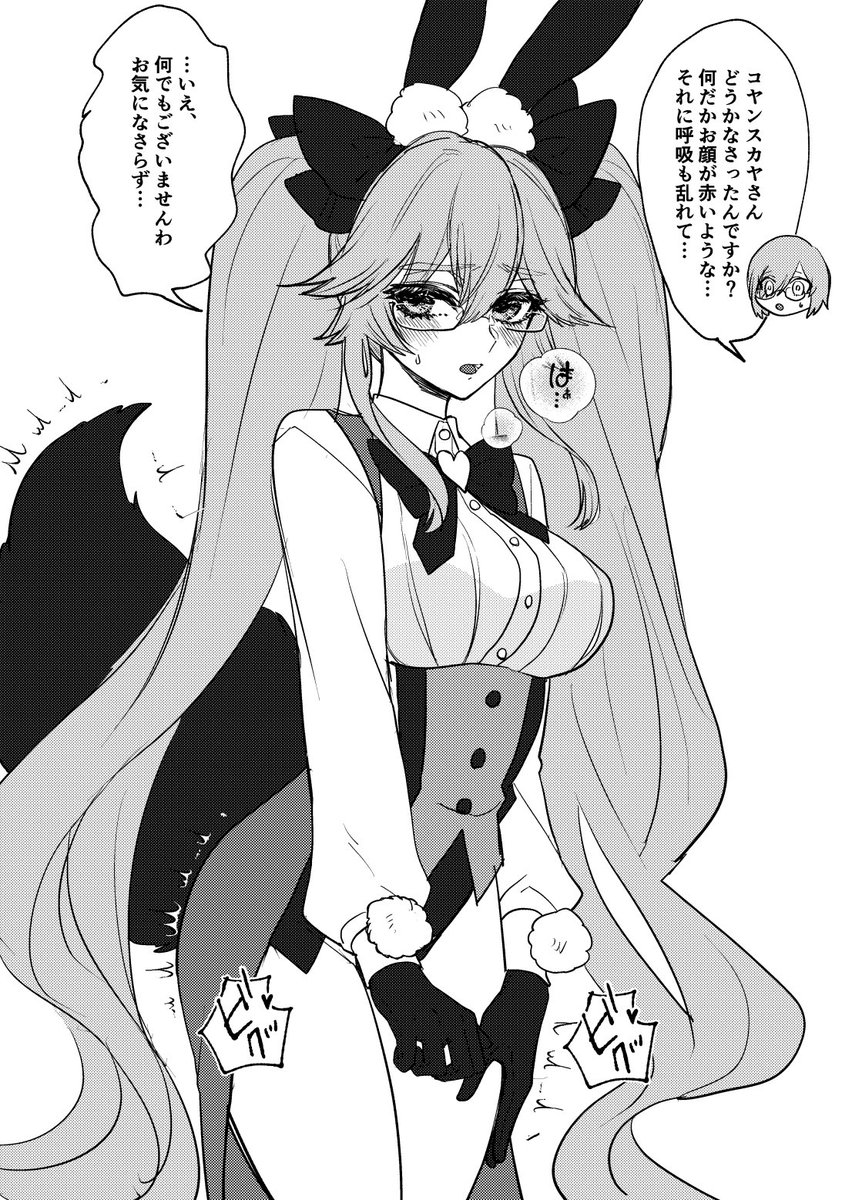 太コヤ前提コヤンちゃん 