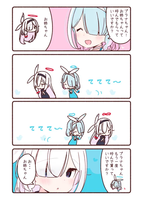 何度も呼ばれたいアロナさんと、ちょっと恥ずかしいプラナちゃん #ブルアカ 