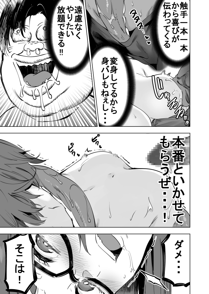 触手プレイ入門(再掲)③ 
