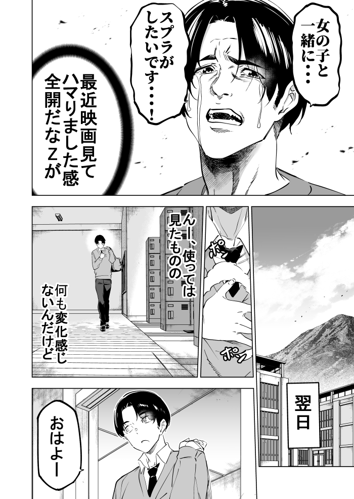 ジェンダーレス・デバイス前編 