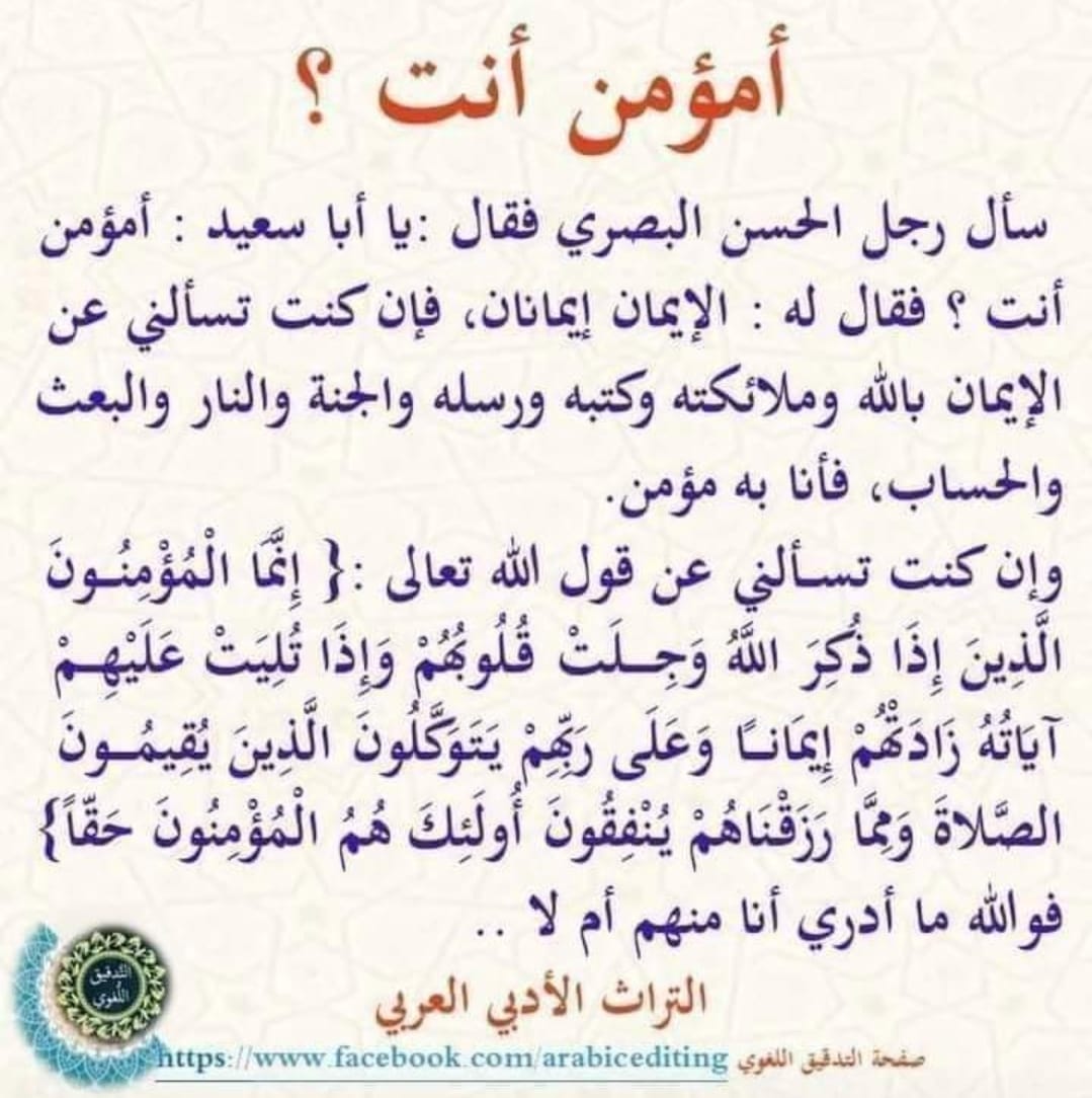 Mnt930's tweet photo. ماذا نقول نحن ؟! https://t.co/bXku2XyclW