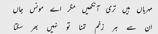 lovedropx's tweet photo. Oh my solacer! your eyes are kind but, 
They'll not cure every scar in my hope.
– Ahmad Faraz https://t.co/7RF1WGevE2