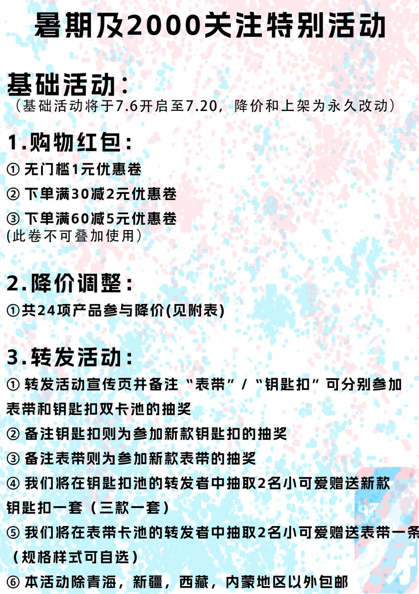 Harunome_Hanbai's tweet photo. 感谢各位小可爱一直以来的支持，说好的活动ta带着夏天的味道粗现啦！
以下就本次活动的活动细则喔！
本次是芽芽第一次尝试双卡池抽奖，希望可以成功。如果光转发不备注参加哪个卡池的话是无法参加“转发活动”的哦！
然后本活动的一切解释权归“春芽工作室”所有
感谢各位小可爱的踊跃参与～ https://t.co/o3X36Fxj7l