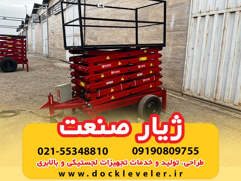 dockleveler_ir's tweet image. کاربرد و مزایای بالابر

در این مقاله از وب سایت ژیار صنعت برآنیم تا راجع به کاربرد بالابر و مزایای آن‌ها اطلاعاتی ارائه دهیم تا هنگام خرید با آگاهی و اطلاعات کامل‌تری انتخاب نمایید. همانطور کهدر مقاله بالابر چیست ذکر نمودیم بالابر به وسیله یا

dockleveler.ir/%da%a9%d8%a7%d…