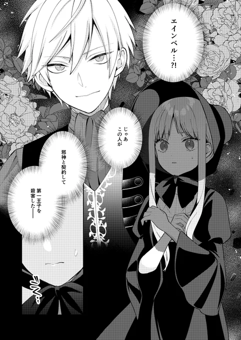 「やり直し転生令嬢はざまぁしたいのに溺愛される」最新12話がシーモアで配信されました～よろしくお願いします!!
ヤベー男エインベルくん大活躍の回です❤
シーモア→https://t.co/D6wiQHX8qq 
