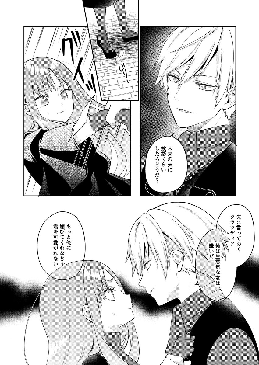 「やり直し転生令嬢はざまぁしたいのに溺愛される」最新12話がシーモアで配信されました～よろしくお願いします!!
ヤベー男エインベルくん大活躍の回です❤
シーモア→https://t.co/D6wiQHX8qq 