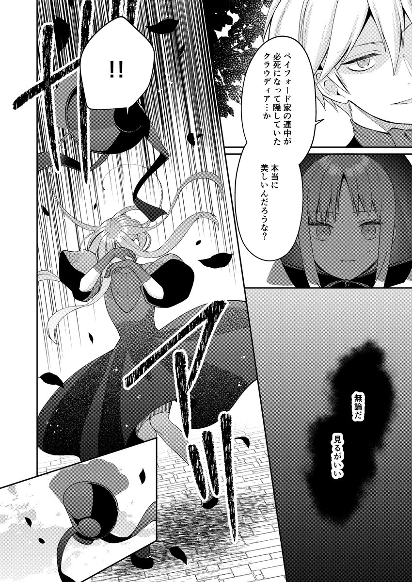 「やり直し転生令嬢はざまぁしたいのに溺愛される」最新12話がシーモアで配信されました～よろしくお願いします!!
ヤベー男エインベルくん大活躍の回です❤
シーモア→https://t.co/D6wiQHX8qq 