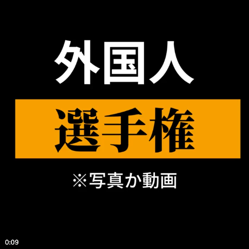 egui_senshuken's tweet photo. 外国人様。 https://t.co/vdSQTQdQS0