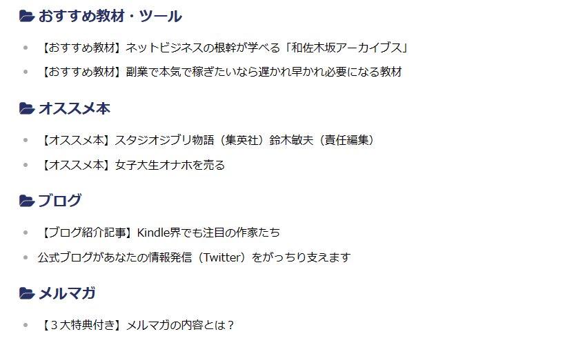 おすすめ教材・本についての記事です。 読者の成長・進化・気づきが得られるものを厳選して記事にしております。