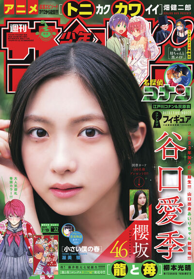 小学館コミック on X