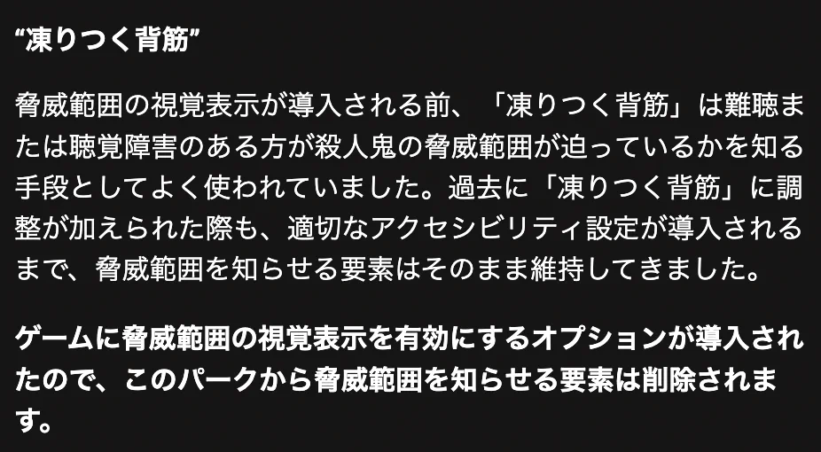 DbD攻略班@神ゲー攻略 on X: 