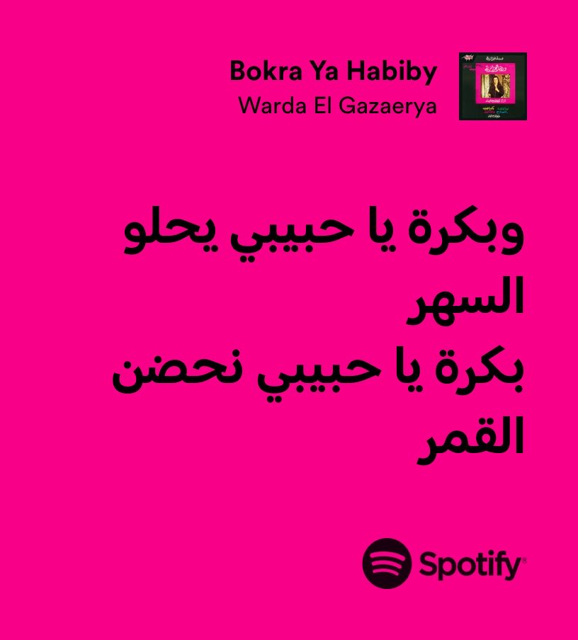 open.spotify.com/track/5CbxchQV…