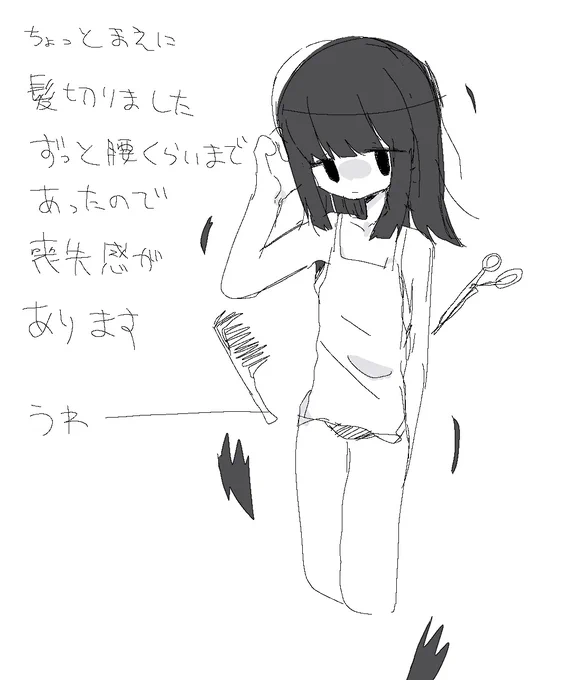 日記みたいな 