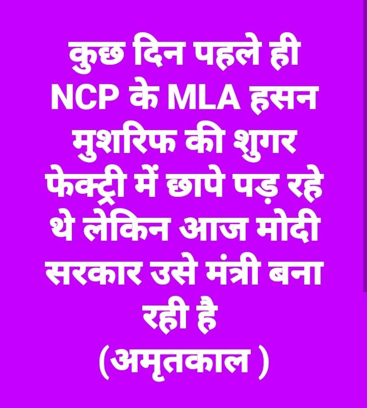 Anil Mahajan tweet media