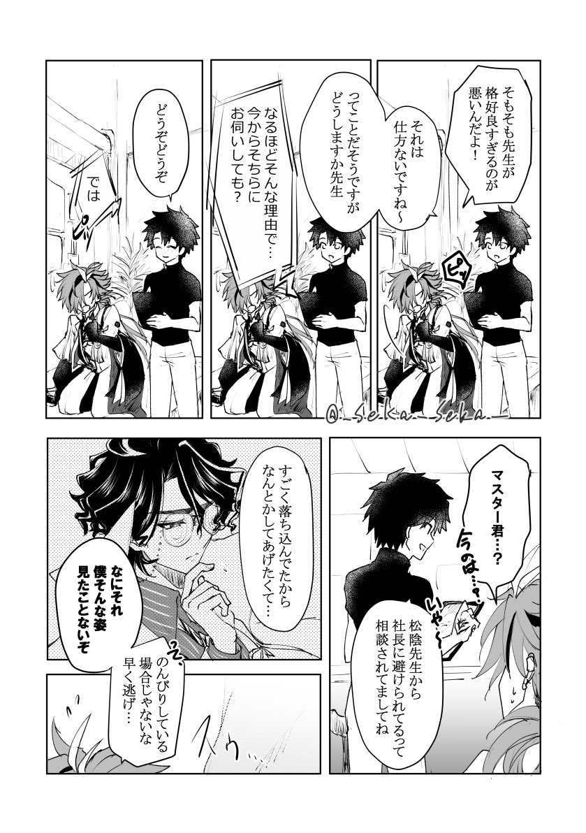 _seka_seka_'s tweet photo. F@te/Gr@nd ○rder 吉👔松👔×高🪕晋🪕　
何度も再掲で申し訳ないですが松晋オンリー開催にご協力出来ればと思います。
7日までのRT集計だそうです。
よろしくお願いします。
 #ひらいて赤ブー https://t.co/nG3oZptZDR