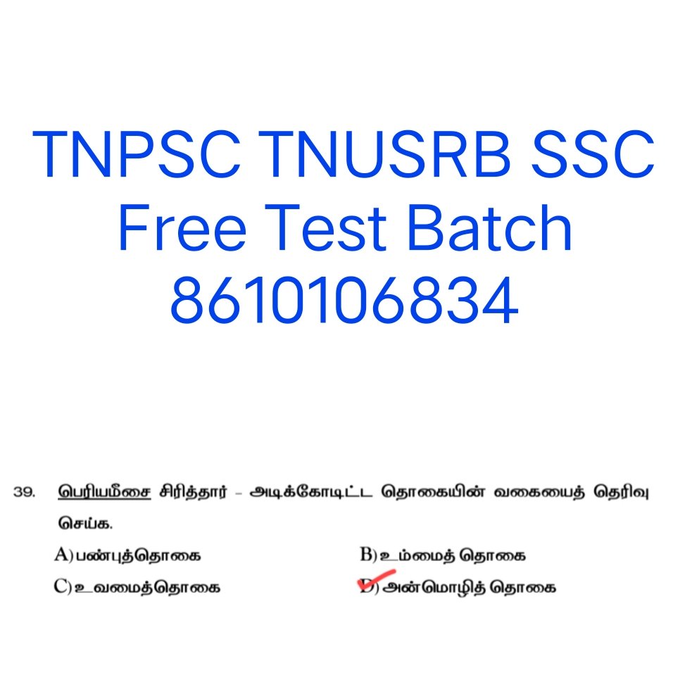 TnpscO's tweet photo. Best coaching for tnpsc group's https://t.co/2d2nAqjRbC