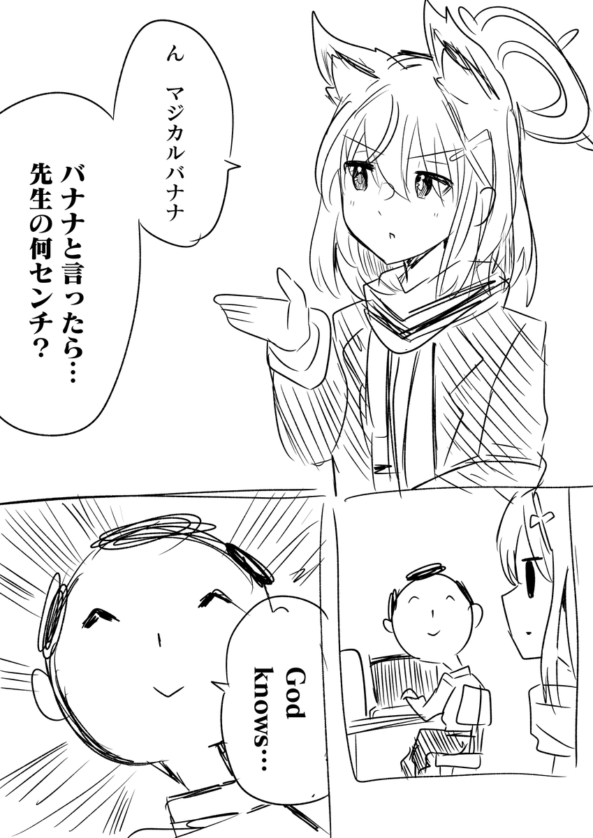 深夜テンション 