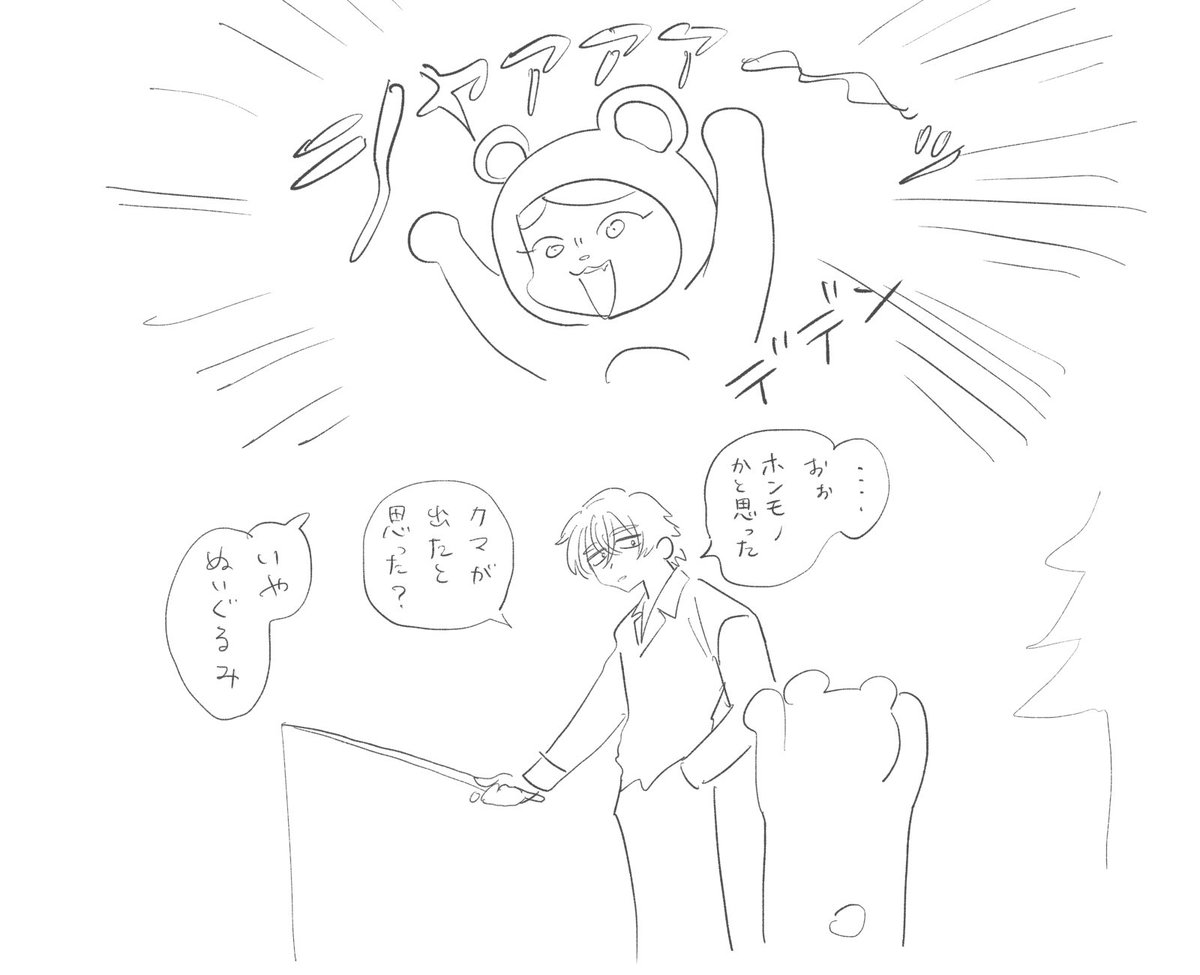 落書きしながら息抜きに落書きしてる🌳🐺🧸 