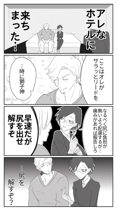 ⚠️☔️先生女体化

☔️♀🦁の、☔️先生は多分ナニが生えてる。 