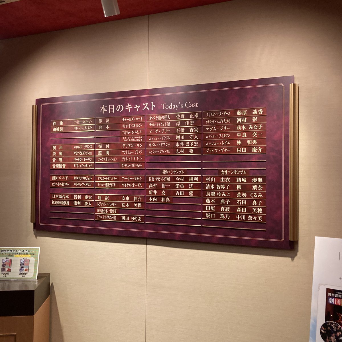 barbarus_note's tweet photo. 先日妻と再び「オペラ座の怪人」観劇。クリスティーヌにとってラウルは「未来への希望の光」でありファントムは「過去の暗闇の安らぎ」だったのだろう。

光へ向かうのが正しくとも、暗闇の心地よさを捨てるのは難しい。クリスティーヌが過去と未来の間で揺れるのは道理なのだろう。

#オペラ座の怪人 https://t.co/cBWoPn4yN8