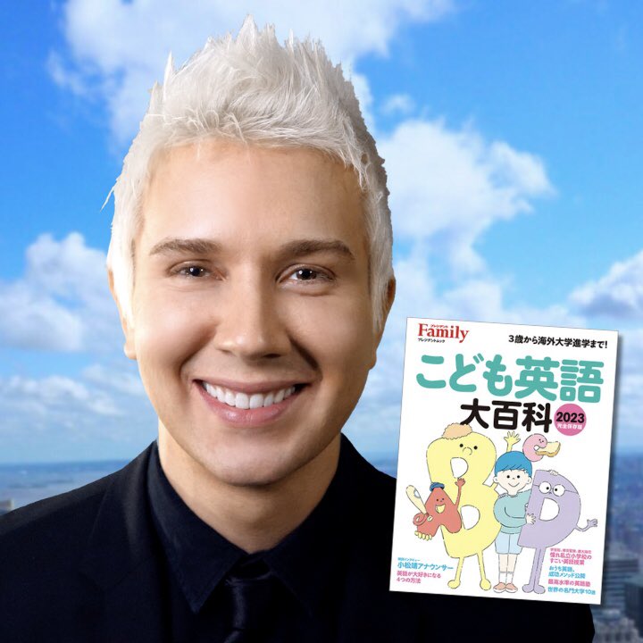 ネイティブ発音を身につける最強メソッドとは？
気になる方は、私が取材された『こども英語大百科2023完全保存版（プレジデントムック）』をAmazonでチェックしてみてください！
📗amzn.asia/d/e7DZya0 #英会話 #英語