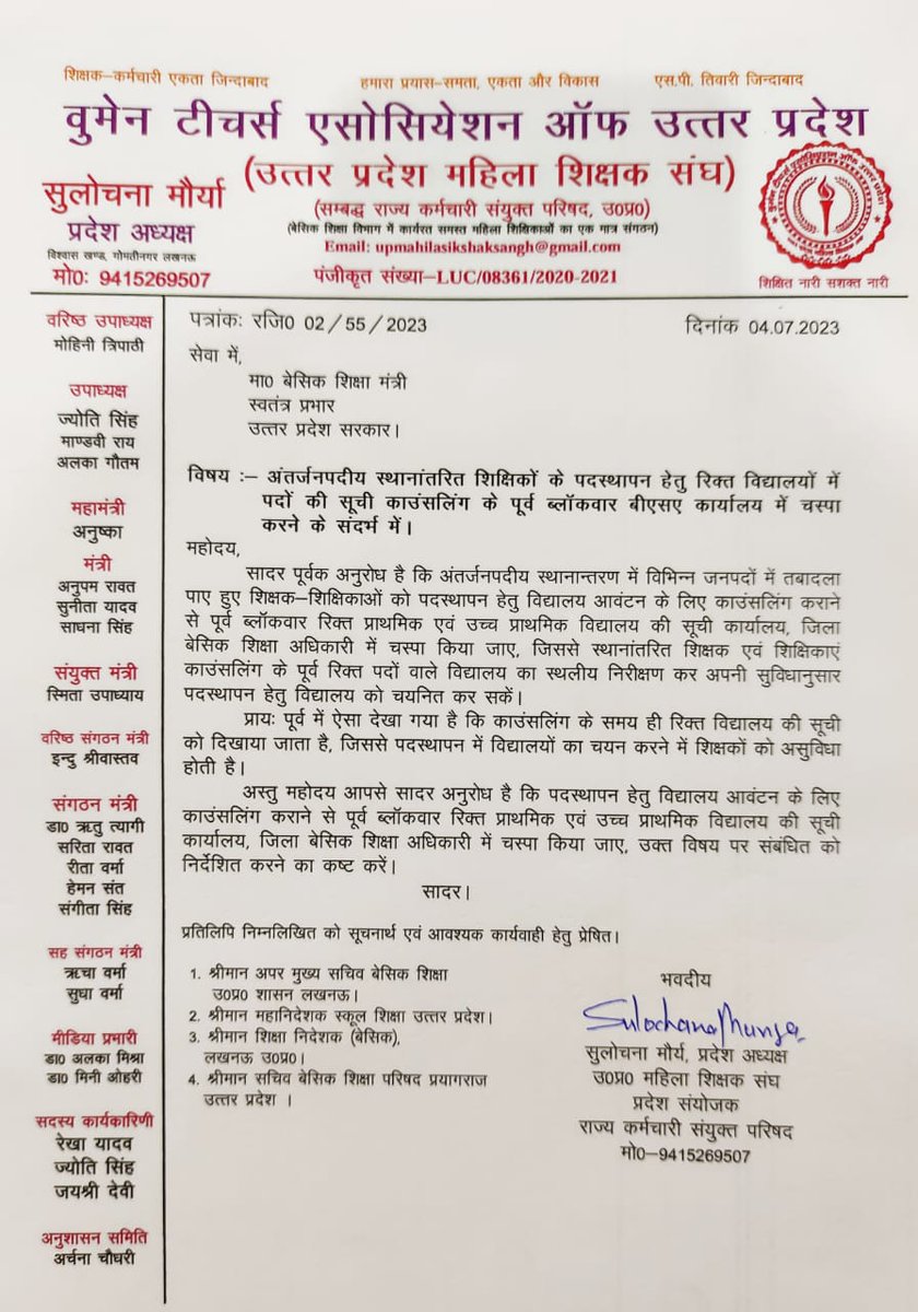 माoशिक्षा मंत्री जी को प्रेषित कि अंतर्जनपदीय स्थानांतरित हुए शिक्षकों के पदस्थापन हेतु रिक्त विद्यालयों में कुल पदों की सूची को काउंसलिंग के पूर्व कार्यालय में प्रदर्शित किया जाए, शिक्षिकाएं रिक्त विद्यालयों का स्थलीय निरीक्षण कर अपनी सुविधानुसार चयन कर सकें।* 
<a href="/thisissanjubjp/">Sandeep Singh</a>