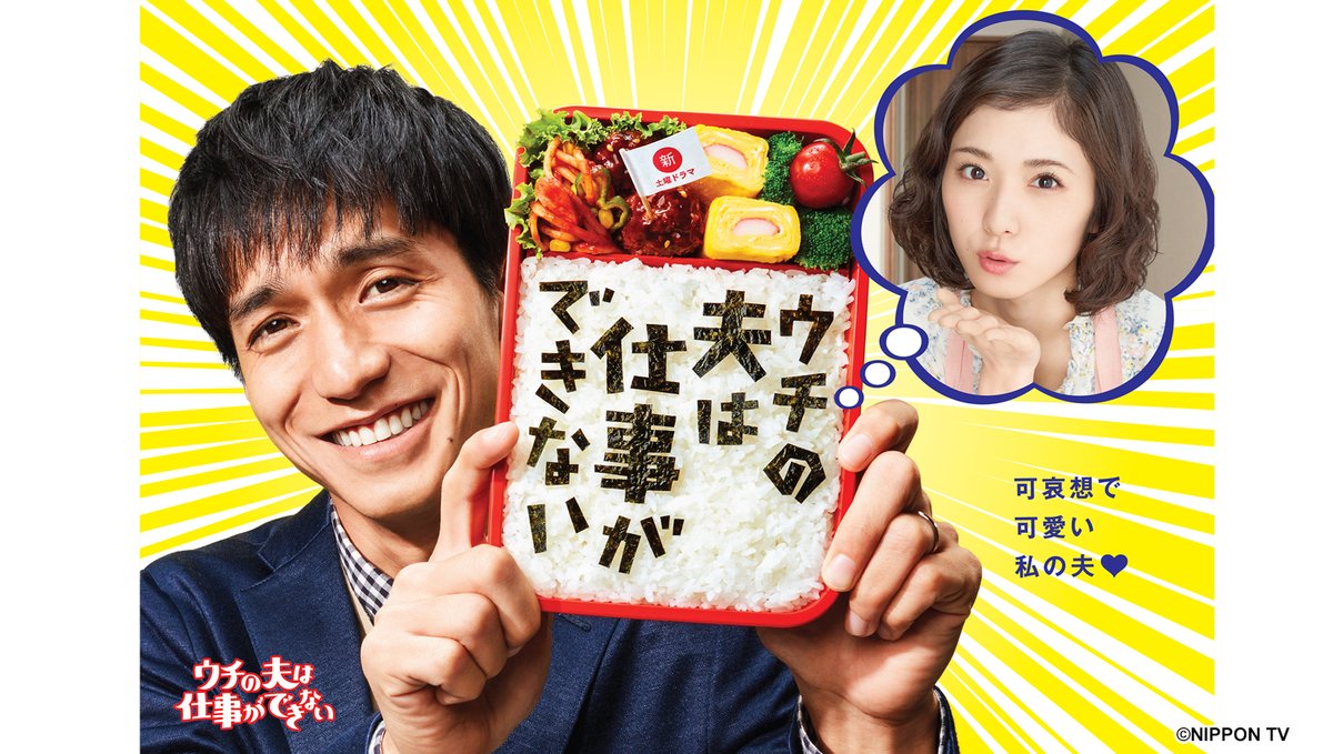 ウチの夫は仕事ができない 当時台本 錦戸亮 松岡茉優 錦戸亮 #松岡茉優 共演😀 ✨#ウチの夫は仕事ができない w. Eng. CC sub
