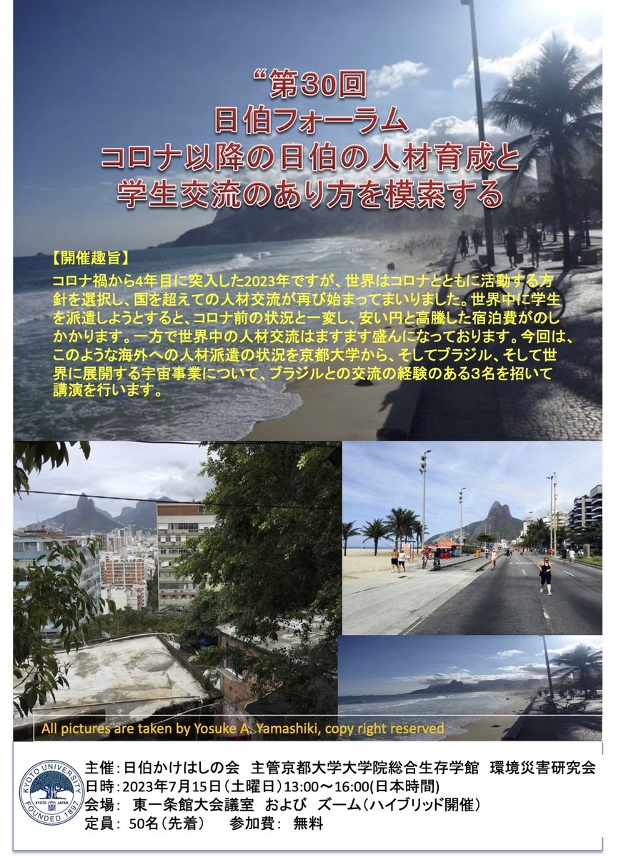 YosukeAlex's tweet photo. 7/15はこちらです。宇宙ビジネス最先端の福代さんもお呼びします。
https://t.co/P22fqeN1j5 https://t.co/4UEkMr8P77