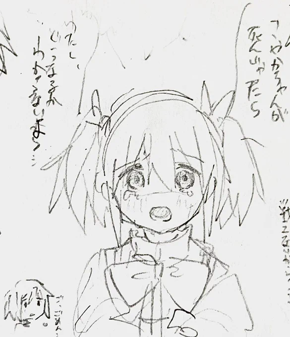 クソみてぇな落書きしかできない 