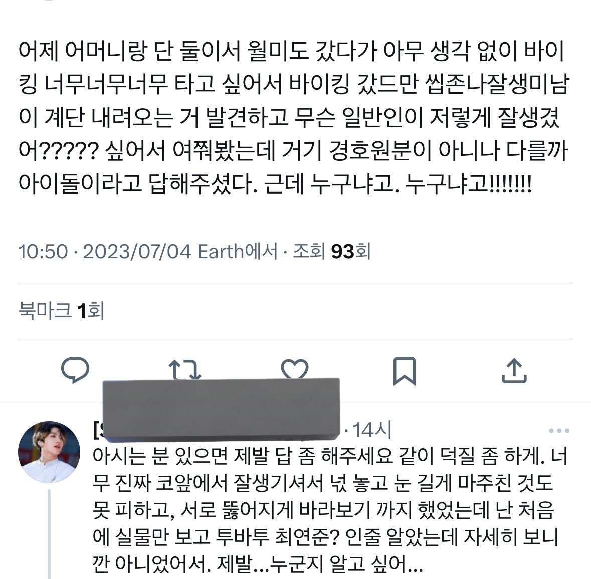 holdontightjake's tweet photo. 목격담 무명세 ㅁㅊ다 https://t.co/1S8WNFYBT1