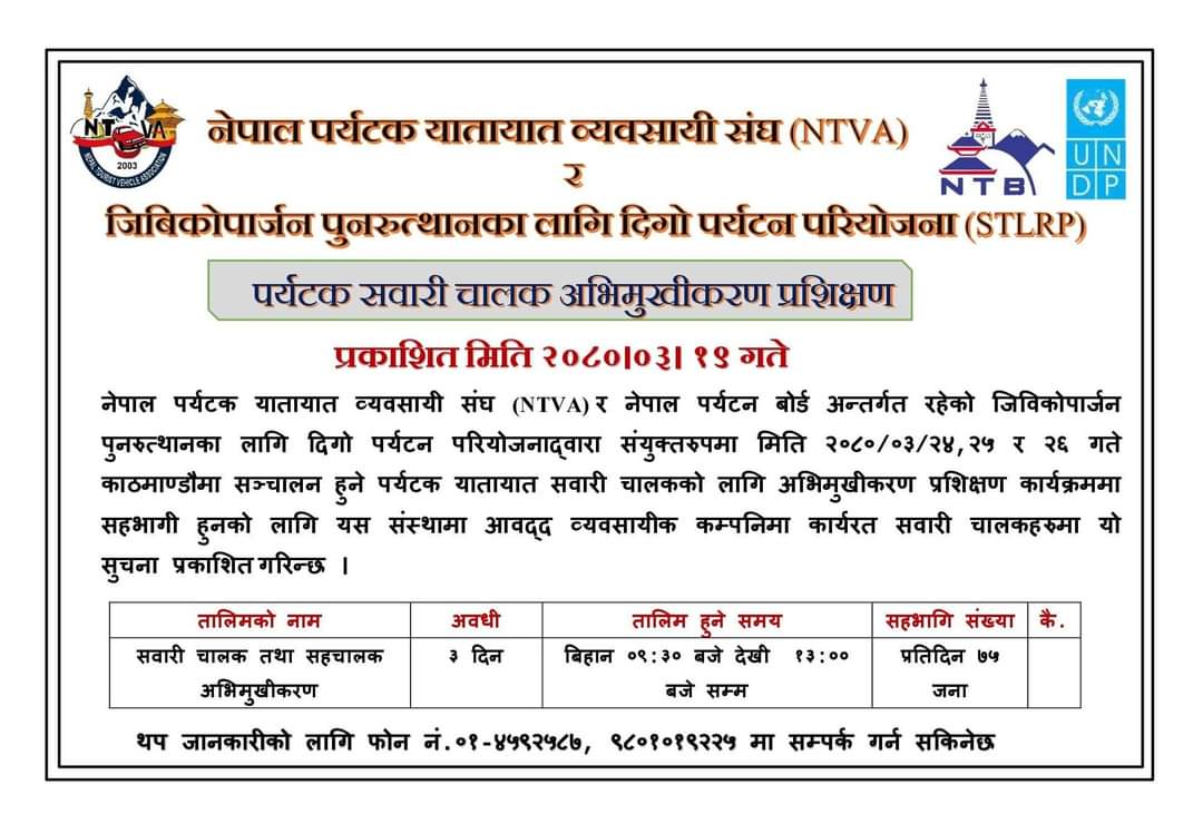 Mani_Lamichhane's tweet photo. Please join the training - being conducted for Tourist Vehicle Drivers!
#NTVA #NTB #UNDP @UNDPNepal #Nepal https://t.co/2yhO5a2bC4