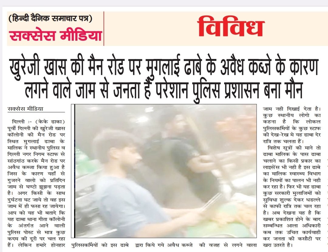 KD956014's tweet photo. @CPDelhi @JointCP_ER @DCP_SHAHDARA @AcpGandhi @HMOIndia @BJP4Delhi @MCD_Delhi @dcshahsouth 
कुछ स्टाफ की मिलीभगत से देर रात्रि तक चल रहा है यह ढाबा 
रोड पर अवैध कब्जे की वजह से मुख्य मार्ग पर लगता है रोज जाम। https://t.co/hhl4Zv8czU