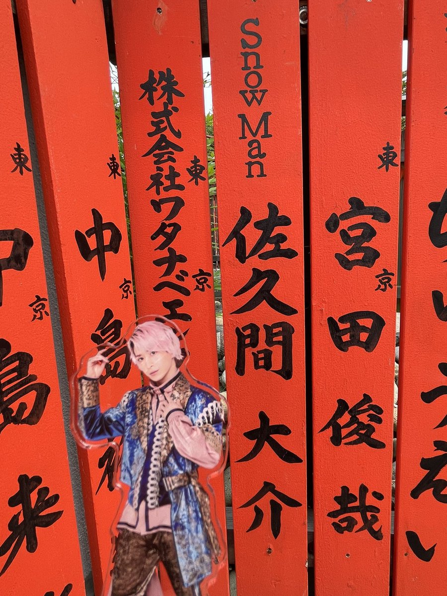 e_azo2w's tweet photo. 誕生日おめでとうございます- ̗̀ 🎂 ̖́-
生きててくれ��ありがとう🫶
見つけるまでアイドルを続けてくれてありがとう🫶
幸せがつまった素敵な1年になりますように☃️
 #佐久間大介誕生祭2023 https://t.co/yEw68vAyA7