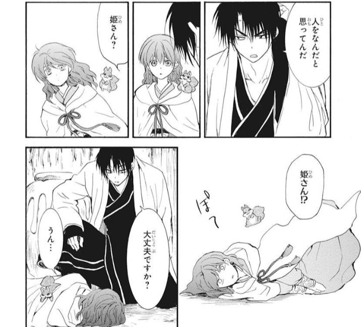 #YonaSpoilers #Yona245
Kija punches Hak bcoz he got wife and kid lmao and asked if his feelings for Yona were all lies.
Sonon explained everything. after finding out the truth, Yona fell down and said she was so sad that she thought her heart gonna crushed/collapse/break.