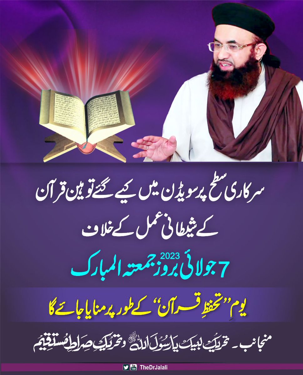 Hamid Nasir Qadri (@hamidnasir81712) on Twitter photo 