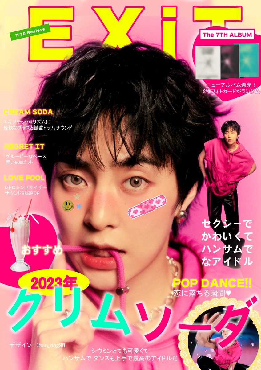 시우민 크림소다
XIUMIN CREAMSODA

#시우민 #김민석 #XIUMIN #シウミン #秀珉