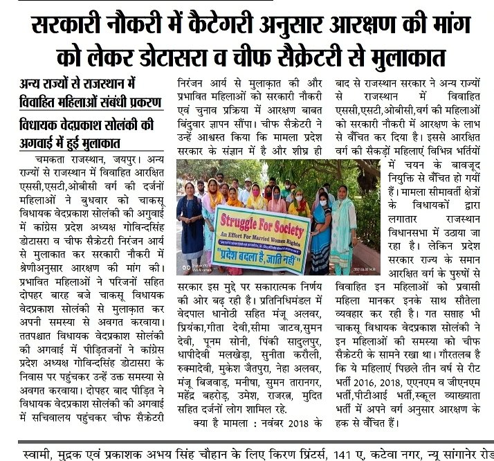 इन महिलाओं को भी न्याय दे दो मुख्यमंत्री जी।