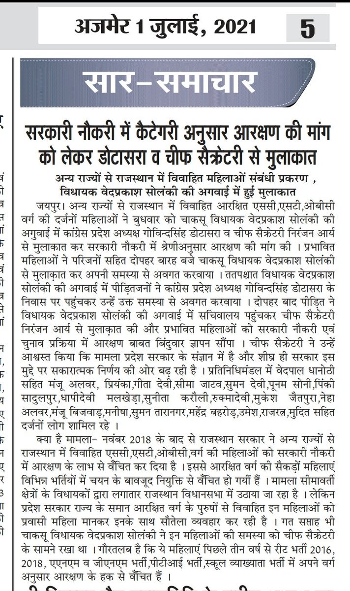 Pankaj Kumar Sain (@pankaj_1590) on Twitter photo 