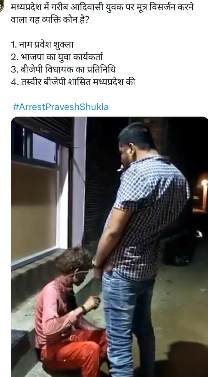 toshendrasingh3's tweet photo. माननीय मामा श्री शायद ही आप तक यह बात पहुंची हो किसी माध्यम से अगर आप तक बात पहुंचे तो हमारी प्रार्थना है जिस प्रकार योगी जी की तर्ज में आपके द्वारा भी कुछ अपराधियों के घर बुलडोजर चलवाए गए वैसे इस क्रूर और नीचता पूर्ण कार्य करने वाले के घर में बुलडोजर चलना चाहिए @CMMadhyaPradesh https://t.co/EVS4BdE2v4